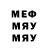Мефедрон кристаллы David Gerasimov