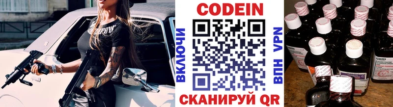 Codein напиток Lean (лин)  Купить закладки  Багратионовск 