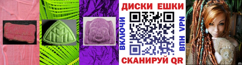 Купить Багратионовск Ecstasy 250 мг