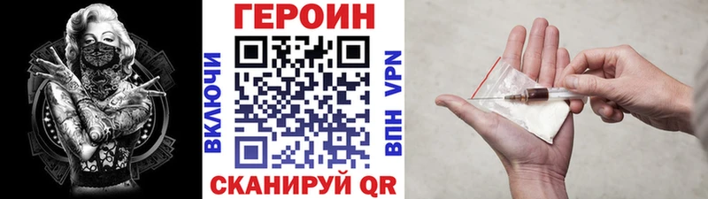 ГЕРОИН Heroin  Купить  Багратионовск 