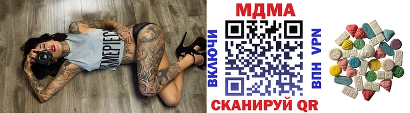 Купить закладки  Багратионовск  МДМА crystal 