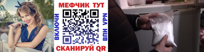 Купить  Багратионовск  МЯУ-МЯУ кристаллы 