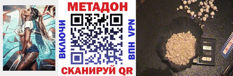 Купить где  Багратионовск  Метадон мёд 